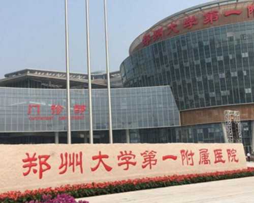 杭州生殖中心排名对比：选择最适合自己的专业机构